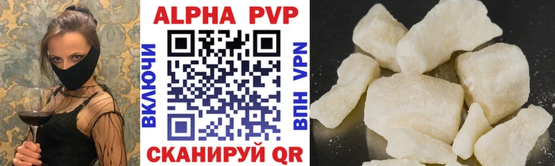 Альфа ПВП мука  закладка  Шуя 