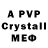 Меф VHQ SparkZ GD