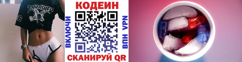 Codein напиток Lean (лин) Шуя