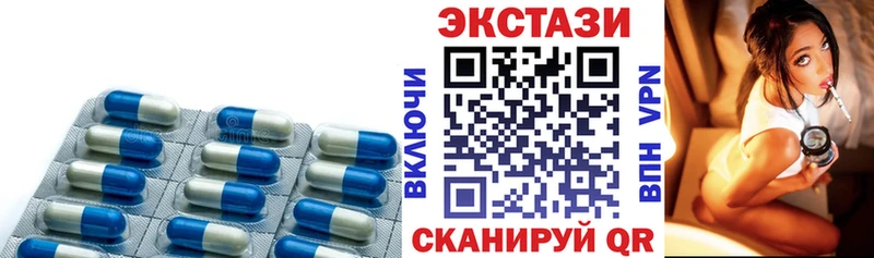 ЭКСТАЗИ 250 мг  Шуя 