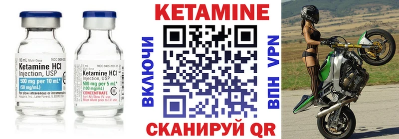 КЕТАМИН VHQ  Шуя 